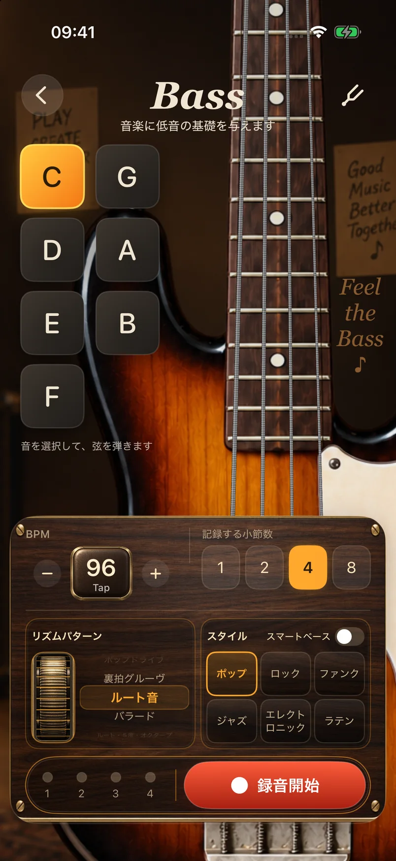 ベース
