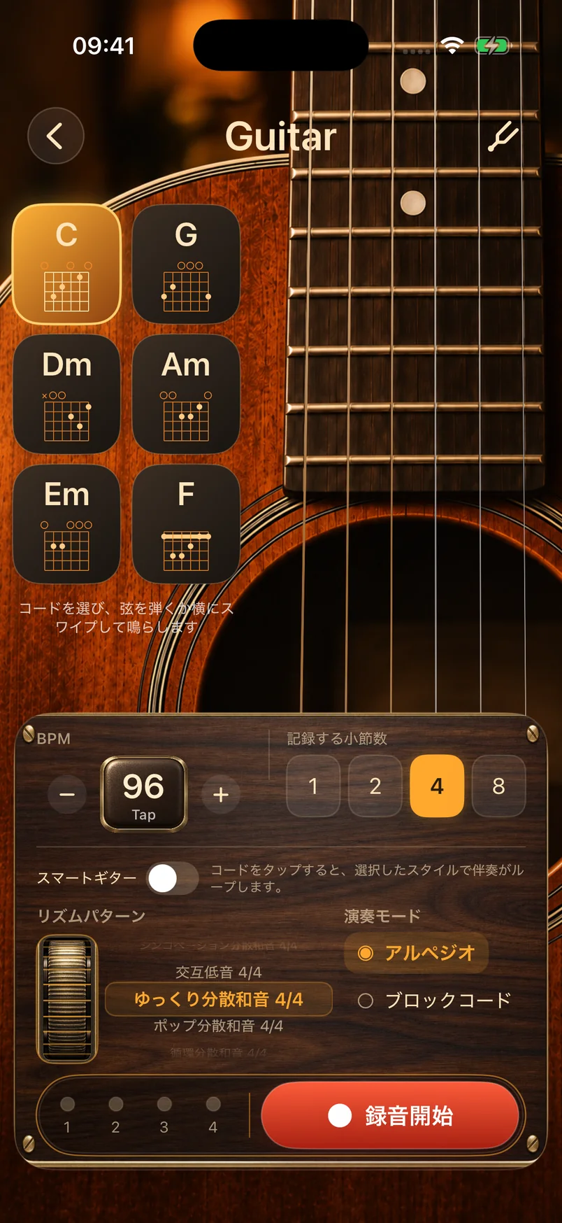 ギター
