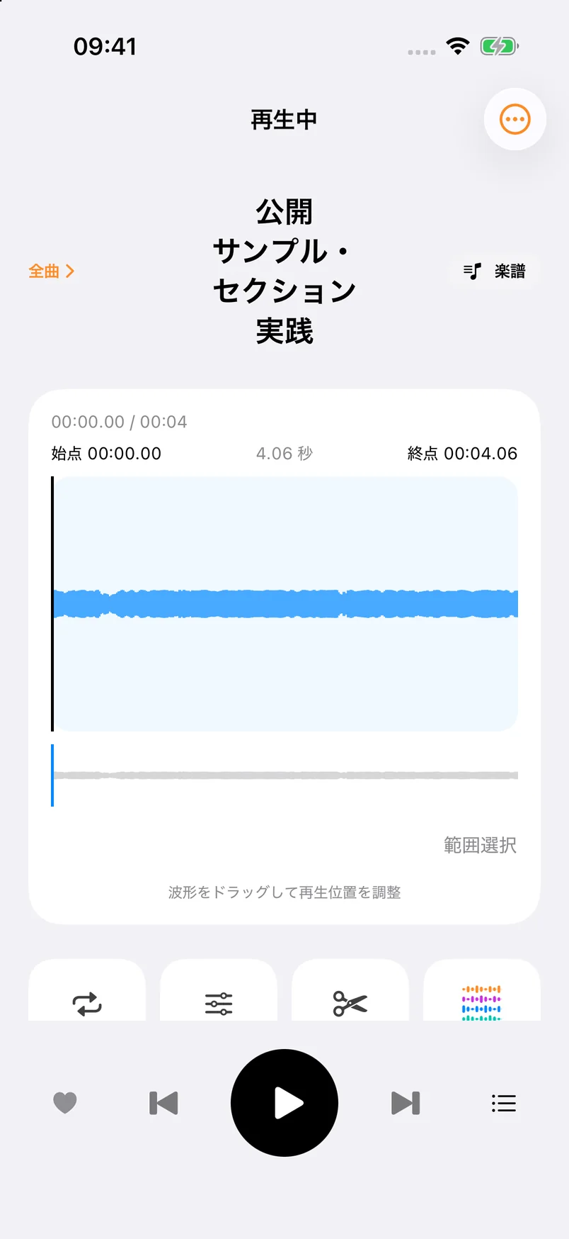 プレーヤー