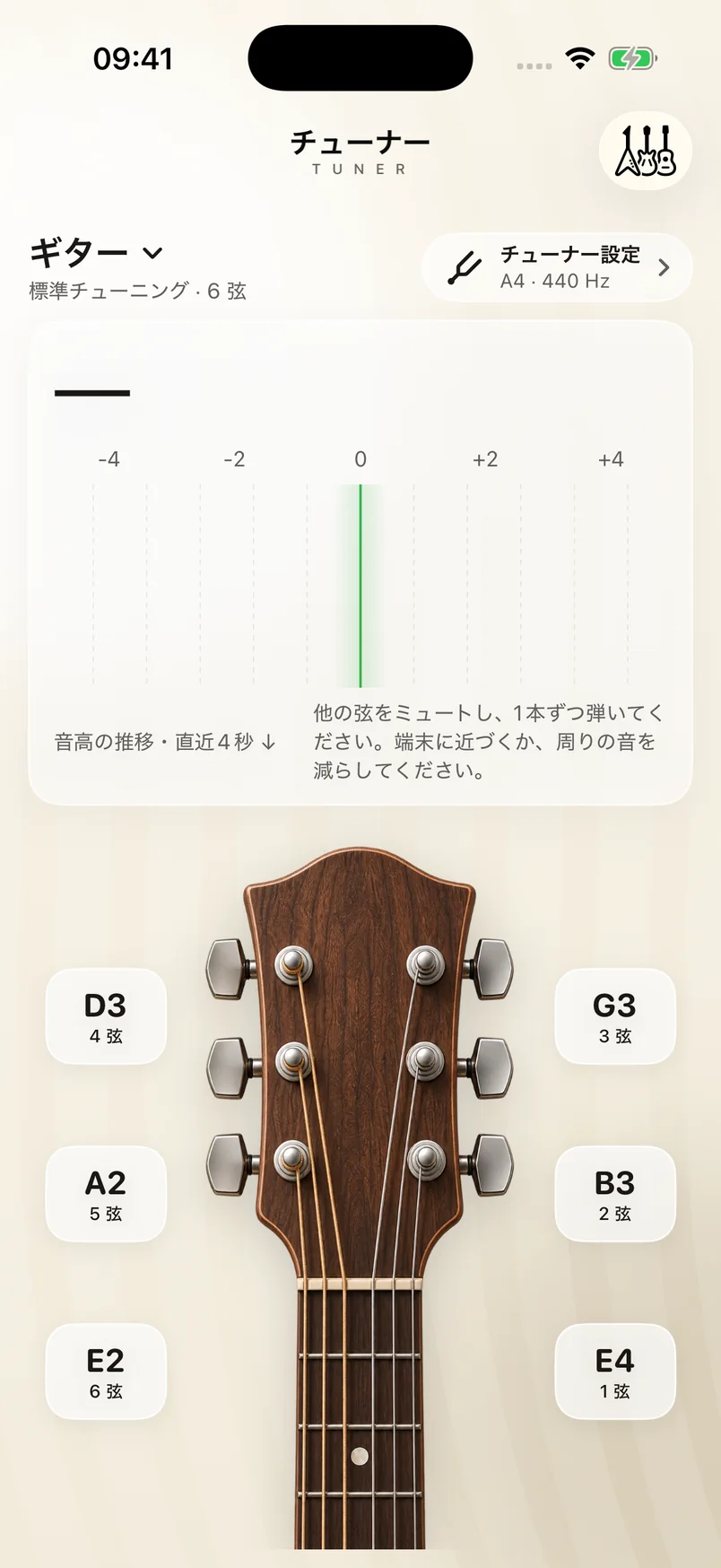 チューナー