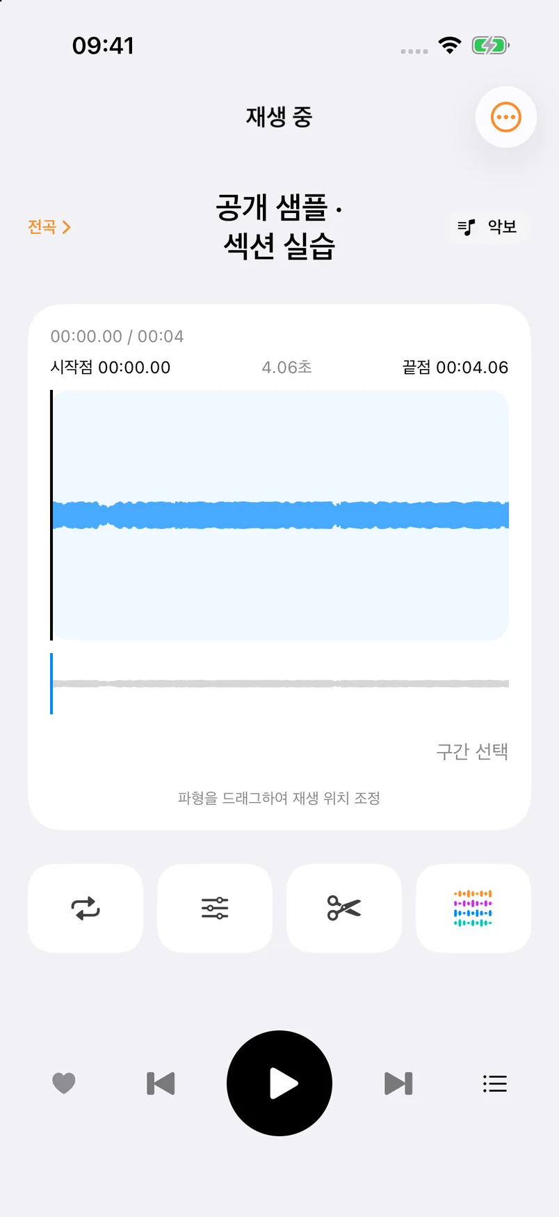 플레이어