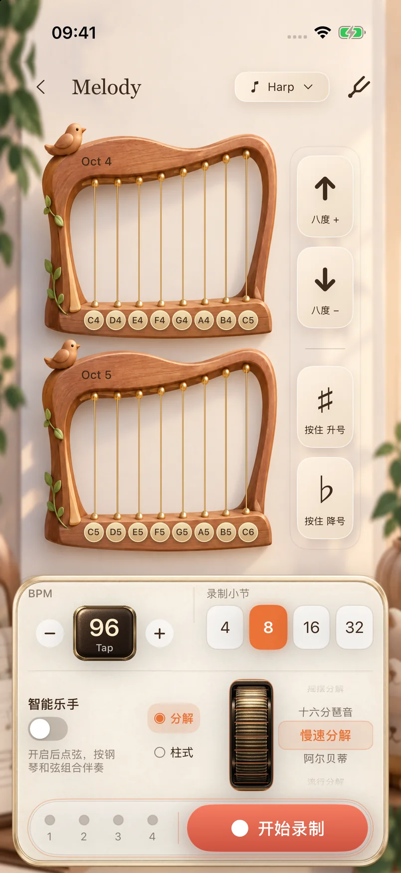 竖琴